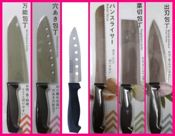 【送料無料:包丁:選べる:1丁】★1本:万能包丁/穴あき包丁/パンスライサー/菜切包丁/出刃包丁/キッチンハサミ ★1点:1個拍卖