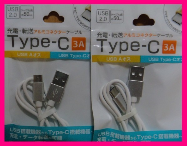 【送料無料:充電ケーブルx2本:タイプC】★USBケーブル:高速充電:3A:スマホ 携帯★充電ケーブル USBケーブル 充電,充電器:50cm or 1m拍卖