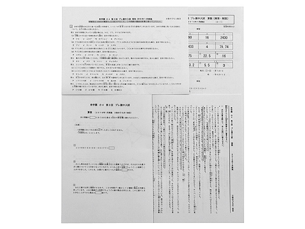 ★希学園 小4 プレ灘中入試 第3回 2019年1月実施 国算理拍卖