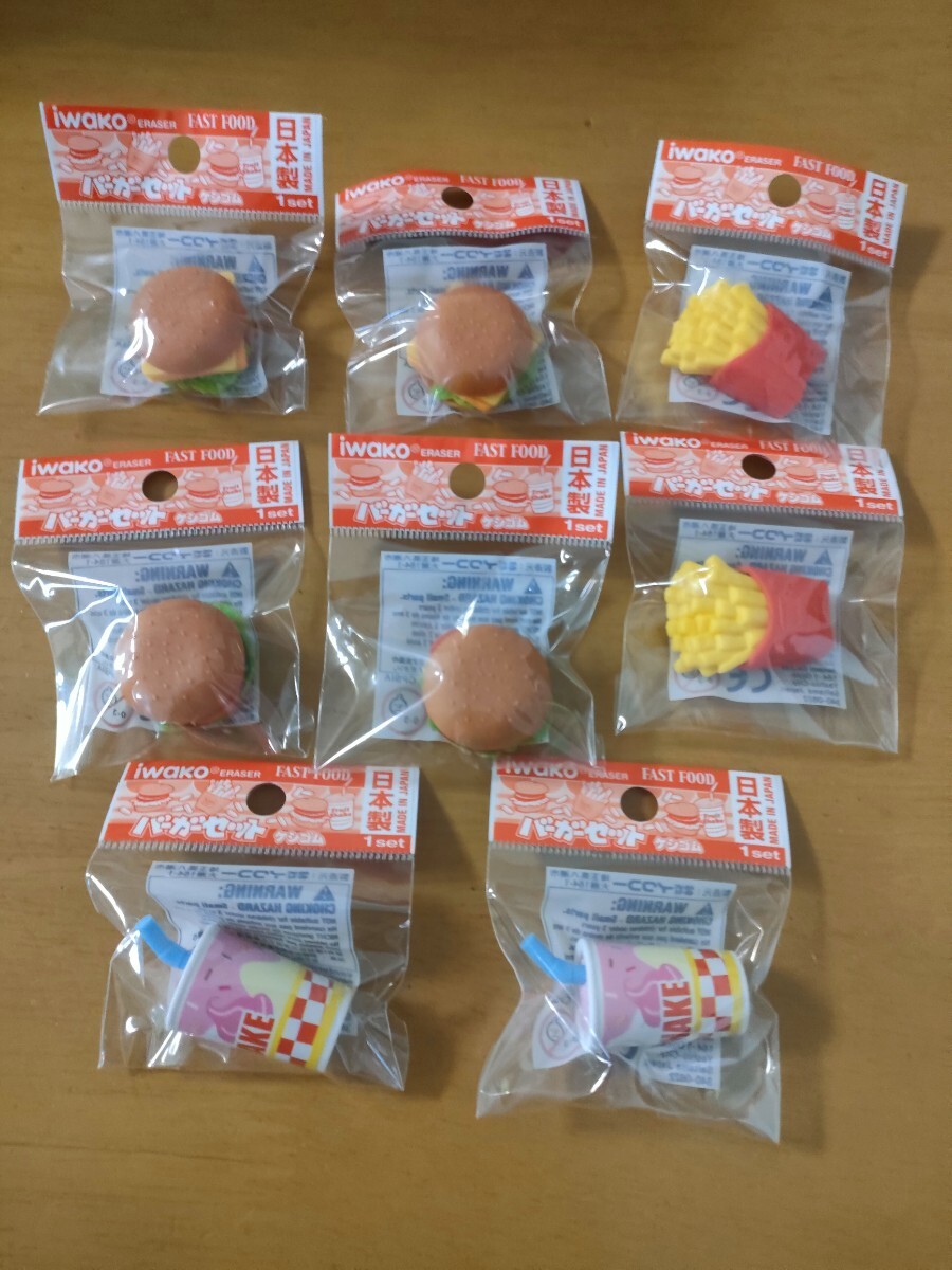 イワコーおもしろ消しゴムバーガーセット8個 日本製ハンバーガー、ポテト、ジュース拍卖