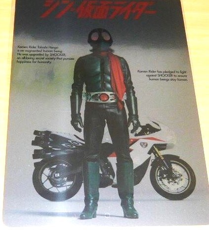 ◆映画 限定 シン仮面ライダー メタリック下敷き 劇場版◆拍卖