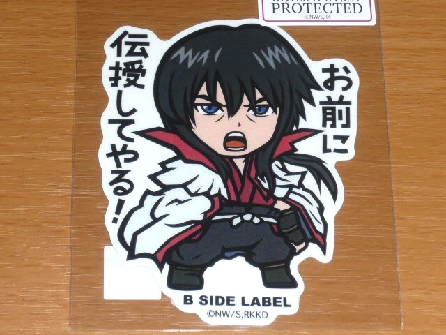 ◆るろうに剣心 ステッカー◆比古清十郎 お前に伝授してやる◆B-SIDE LABEL◆拍卖