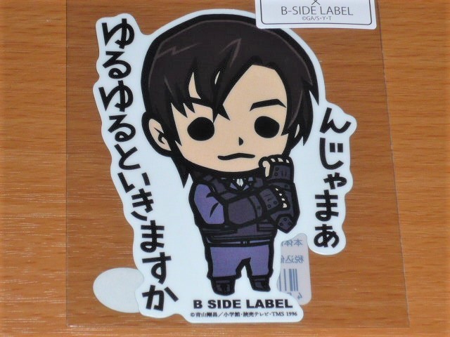 ◆名探偵コナン ステッカー◆萩原研二 ゆるゆるといきますか◆B SIDE LABEL◆劇場版◆拍卖