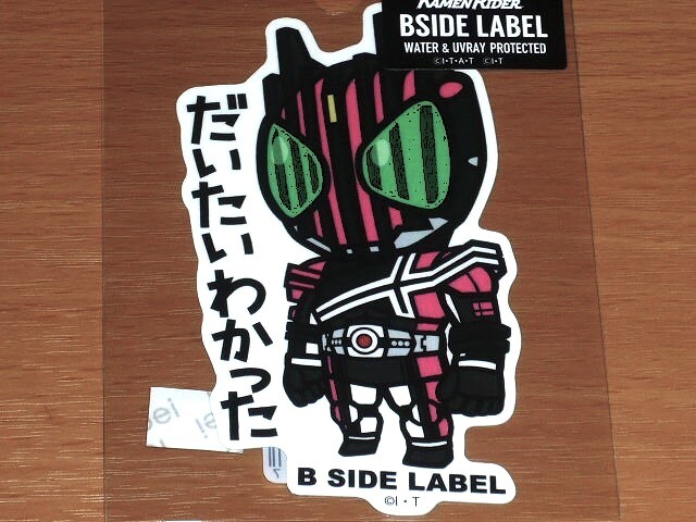 ◆仮面ライダー ステッカー◆仮面ライダーディケイド だいたいわかった◆B-SIDE LABEL◆拍卖