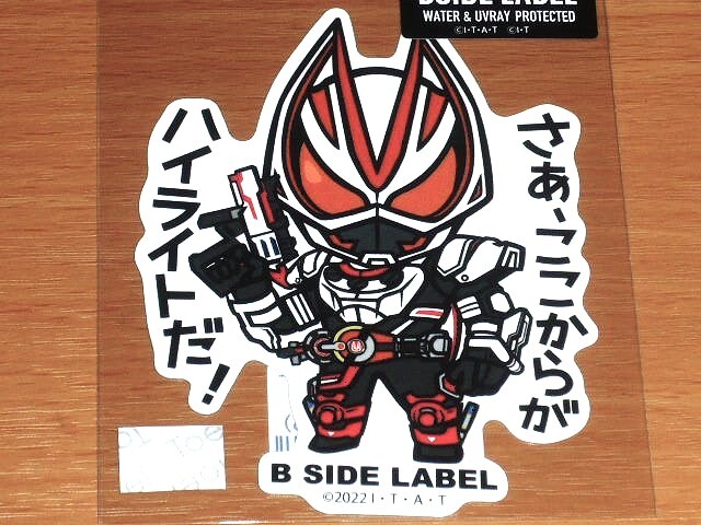 ◆仮面ライダー ステッカー◆仮面ライダーギーツ ここからがハイライトだ◆B-SIDE LABEL◆拍卖