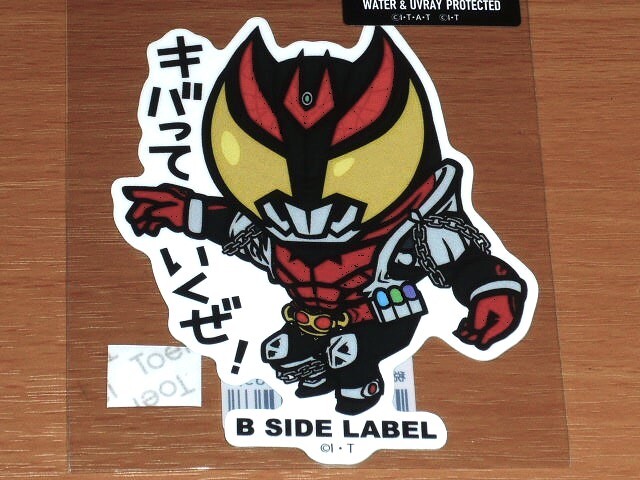 ◆仮面ライダー ステッカー◆仮面ライダーキバ キバっていくぜ◆B-SIDE LABEL◆拍卖