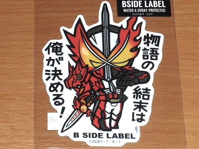 ◆仮面ライダー ステッカー◆仮面ライダーセイバー 物語の結末は◆B-SIDE LABEL◆拍卖