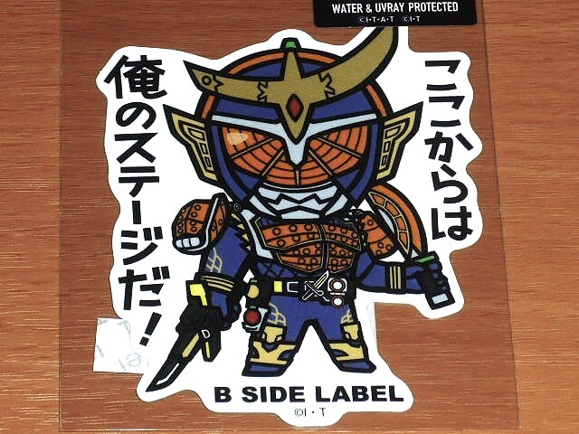 ◆仮面ライダー ステッカー◆仮面ライダー鎧武 ここからは俺のステージだ◆B-SIDE LABEL◆拍卖