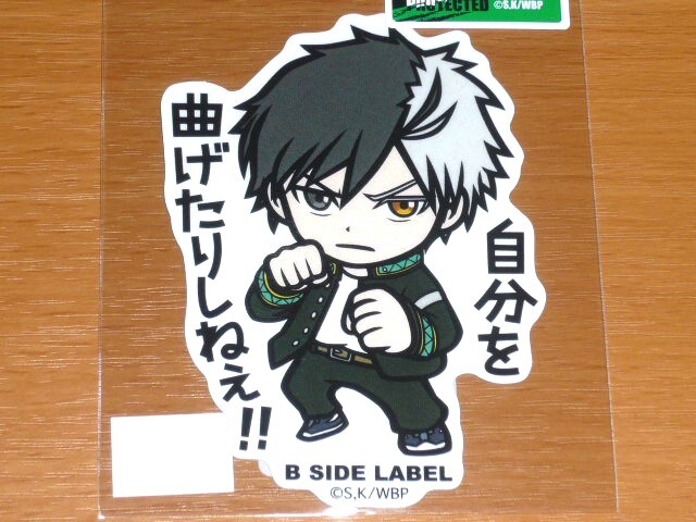 ◆ウインドブレーカー WINDBREAKER ステッカー◆桜遥 自分を曲げたりしねえ◆B-SIDE LABEL◆拍卖