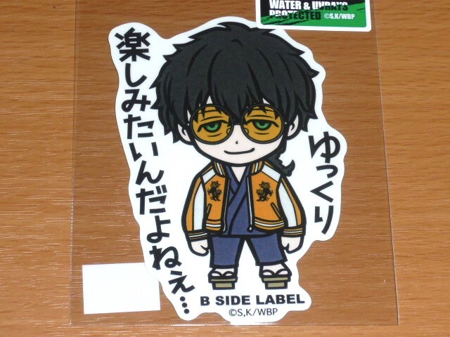 ◆ウインドブレーカー WINDBREAKER ステッカー◆条 楽しみたいんだよねえ◆B-SIDE LABEL◆拍卖