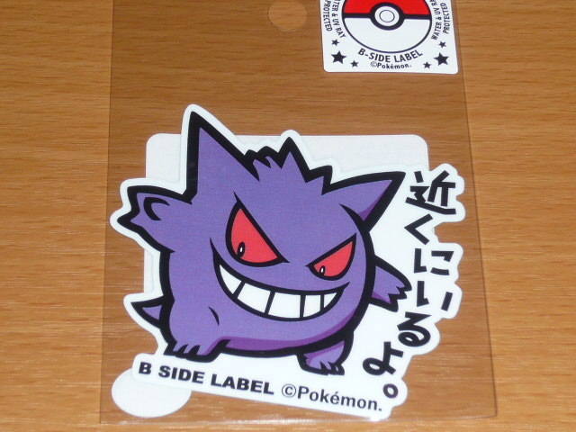 ◆ポケモン ステッカー◆ゲンガー◆B-SIDE LABEL◆近くにいるよ◆拍卖