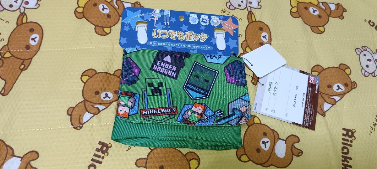 マインクラフト いつでもポケット ポケットポーチ拍卖