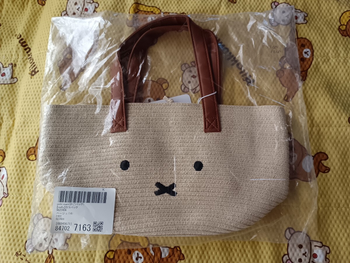 ミッフィー かごバッグ ベージュ拍卖
