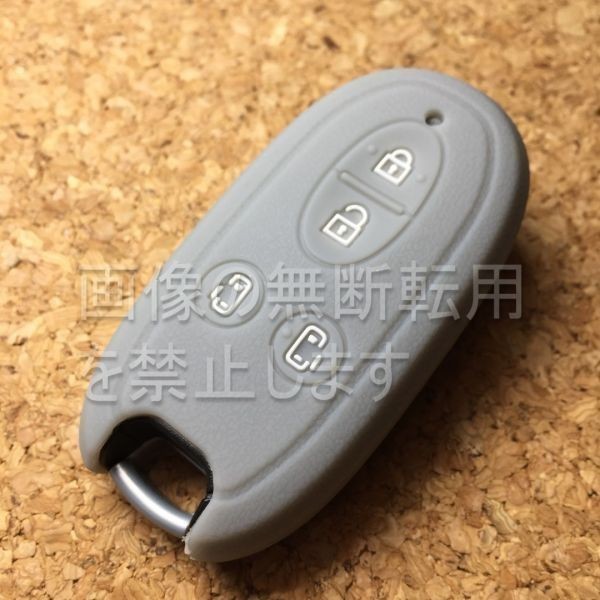 ★マツダ(日産・スズキ)4ボタンシリコンキーカバー スマートキー用キーケース スペーシア/フレアワゴンS04/ルークス グレー(灰)拍卖