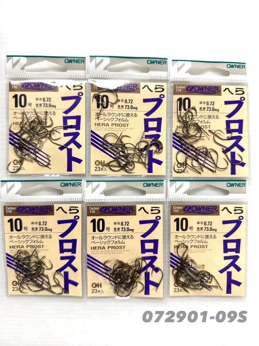 【新品未開封・送料無料】オーナー へらプロスト茶10号 6枚セット拍卖