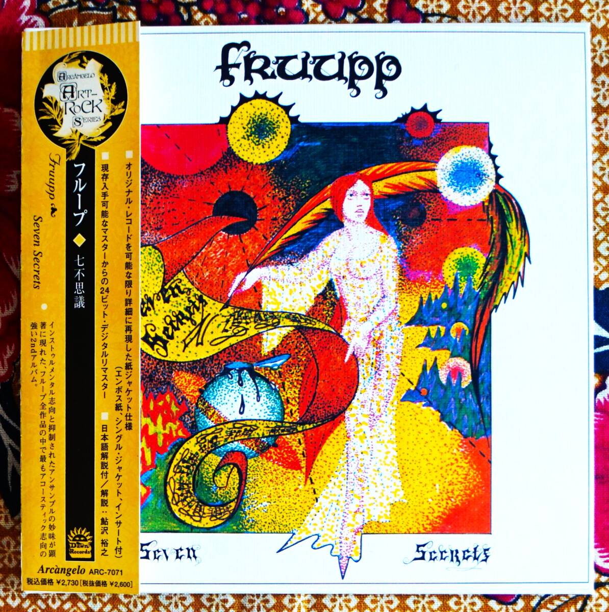 ☆彡紙ジャケ【帯付CD】フループ / 七不思議 →24bitデジタルリマスター・エンボス紙仕様・アイルランド産プログレ・汚された安息日拍卖