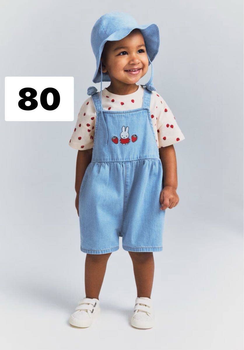 miffyオーバーオール拍卖