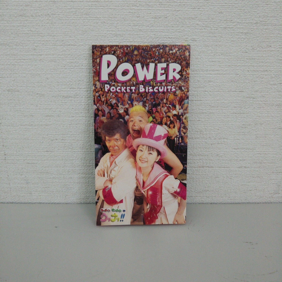 Power/ポケットビスケッツ、 CHIAKI、 パッパラー河合 動作品 CD◆B64-16拍卖