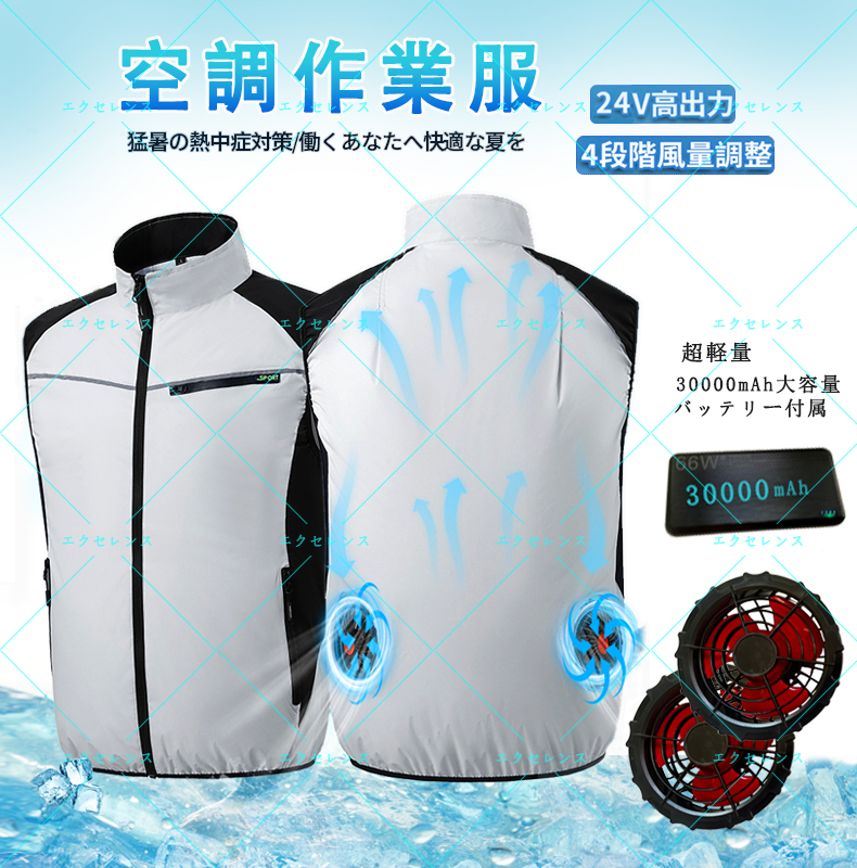 《Mサイズ》グレー【24V超高出力】空調作業服 ファン付き 30000mAh大容量バッテリー付属 ファン付き作業服ベスト 薄型 -2333拍卖