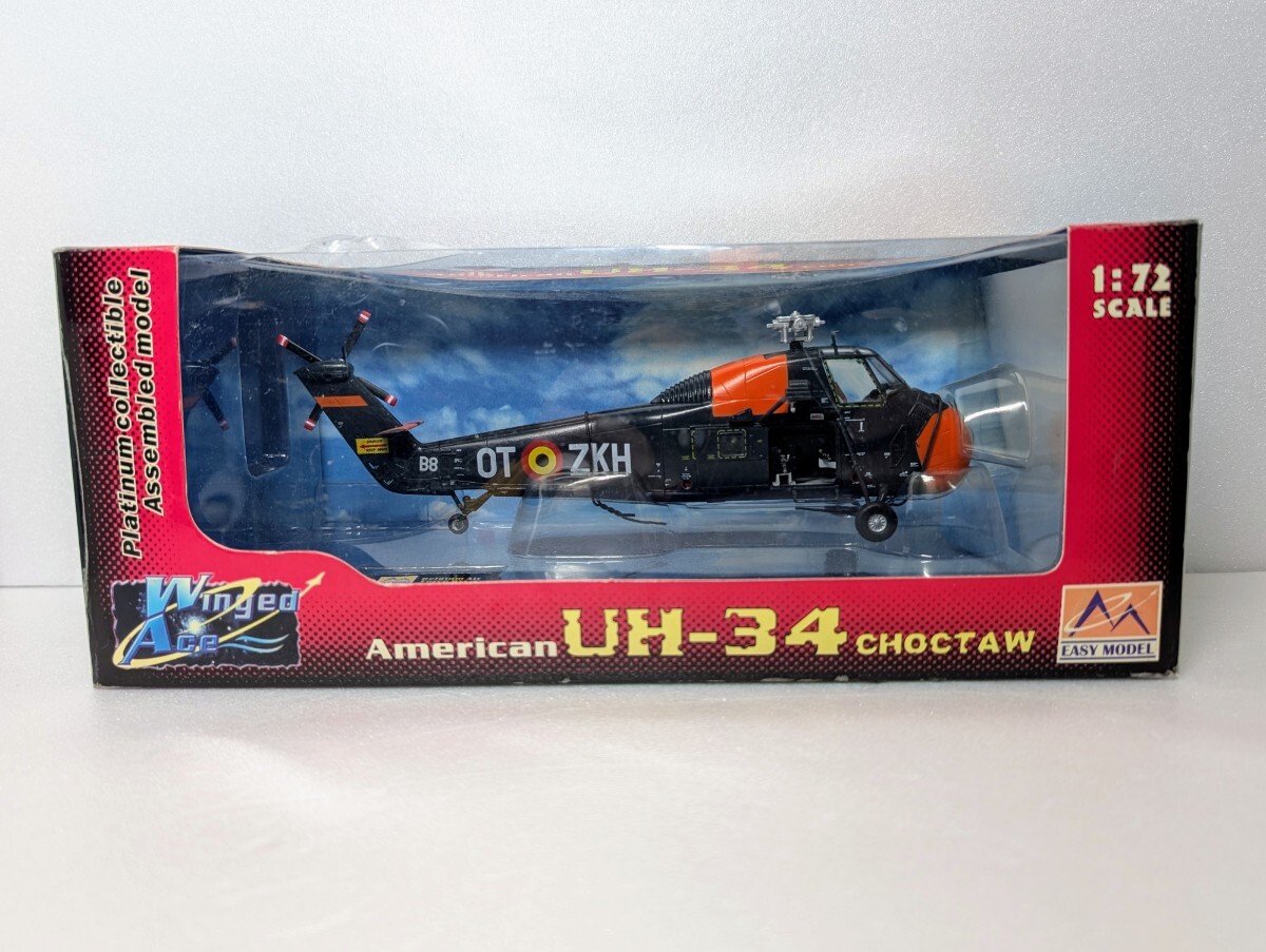 イージーモデル 1/72 UH-34 CHOCTAW HSS-1拍卖