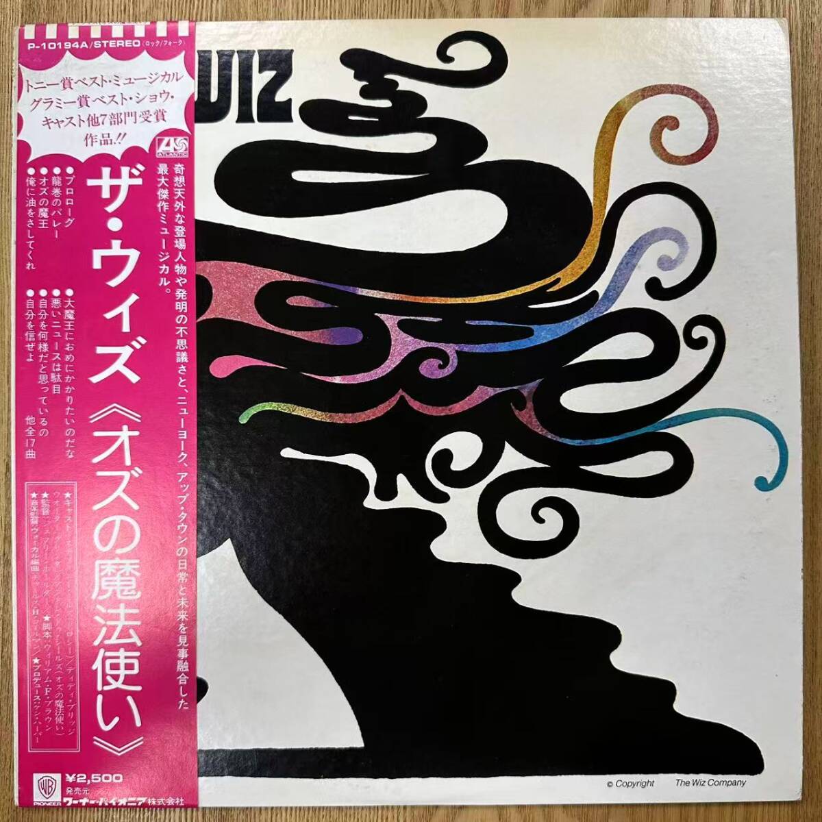 ★・帯付 Funk LP / ザ・ウィズ The Wiz (The Super Soul Musical Wonderful Wizard Of Oz) / Atlantic - P-10194A / DND060411拍卖