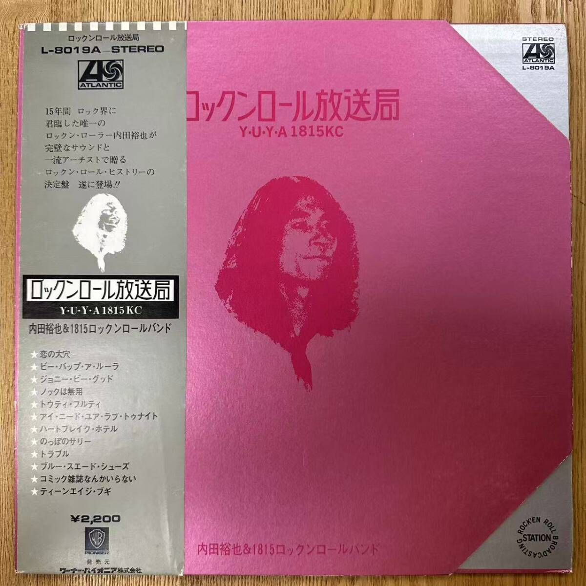★・帯付 Rock LP /Y.U.Y.A. 1815KC - Rock'en Roll Broad'casting Station ロックンロール放送局 /Atlantic - L-8019A /DND060507拍卖