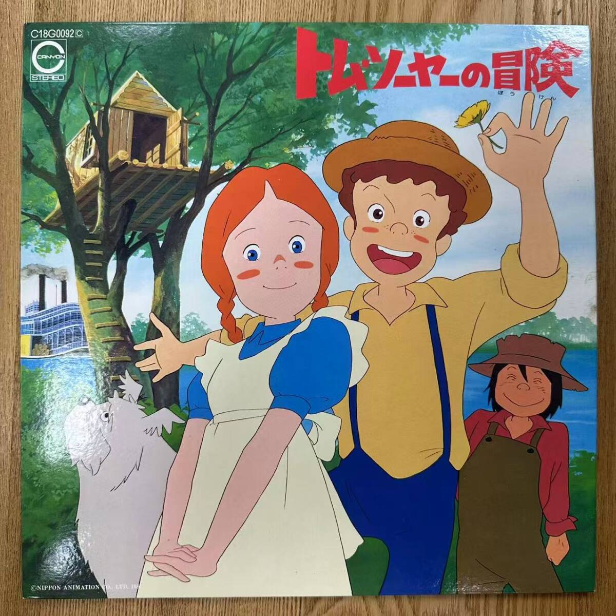 ★・Soundtrack LP /サントラ - トム・ソーヤーの冒険(ドラマ編) /服部克久, 日下ろまん, 潘恵子, 野沢雅子 /Canyon - C18G0092 /DND060509拍卖