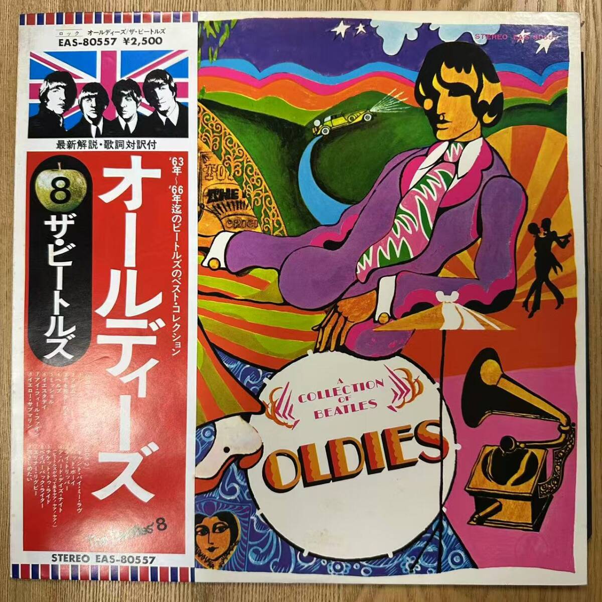★・帯付 Rock LP /The Beatles(ザビートルズ) - A Collection Of Beatles Oldies(オールディーズ) /Apple Records - EAS-80557 /D052828拍卖