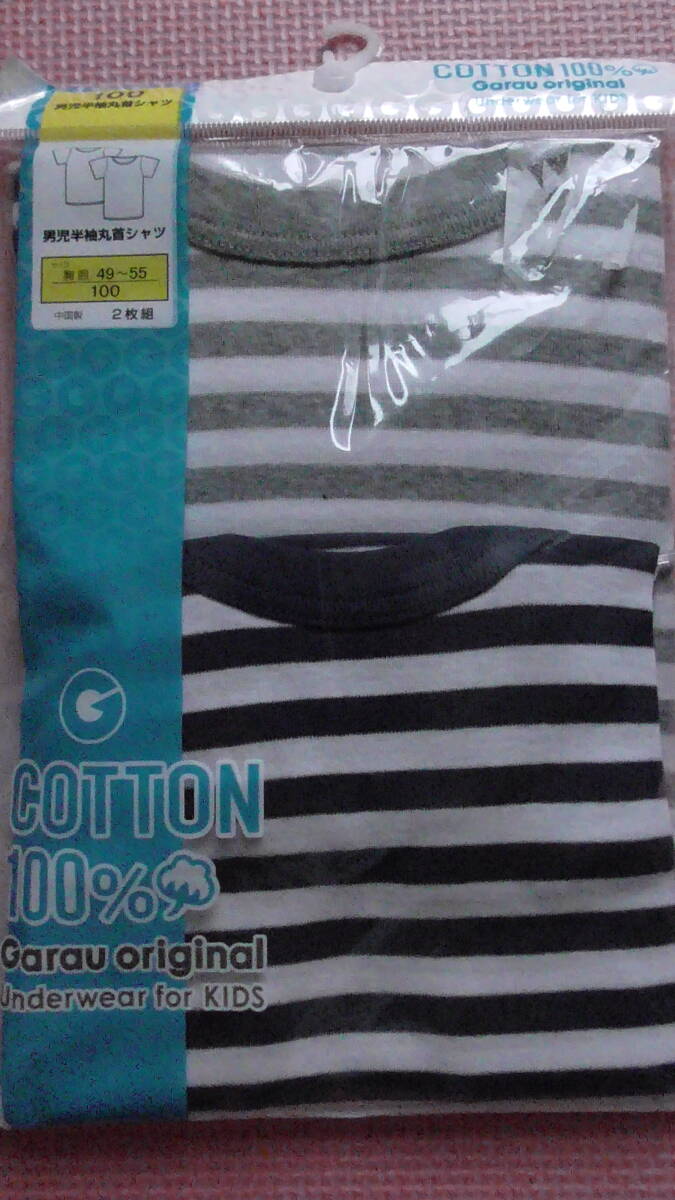 新品 100 半袖シャツ 2枚組 綿100% グレー 紺 ボーダー柄 男児半袖丸首シャツ ガロー 男の子 肌着 下着 秋物 春物 95cm~ 送料無料拍卖