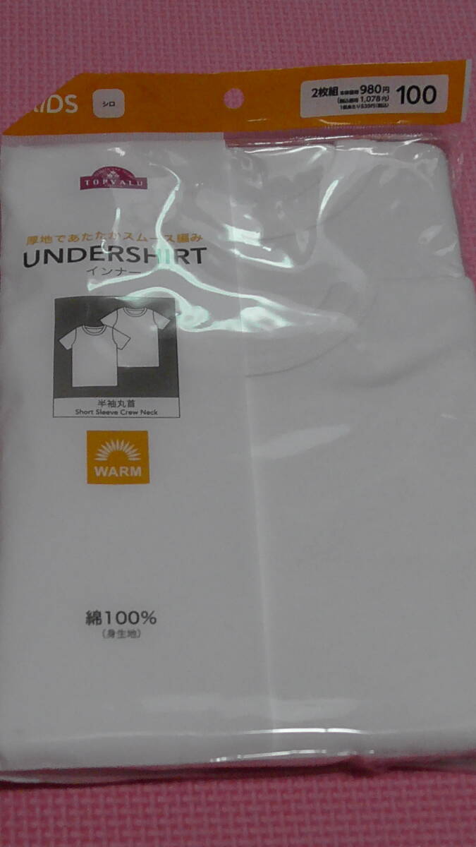 新品 100 半袖シャツ 2枚組 厚地 綿100% 白色 無地 半袖丸首シャツ 男の子 肌着 下着 秋物 春物 保育園 幼稚園 入園式 95cm~ 送料無料拍卖