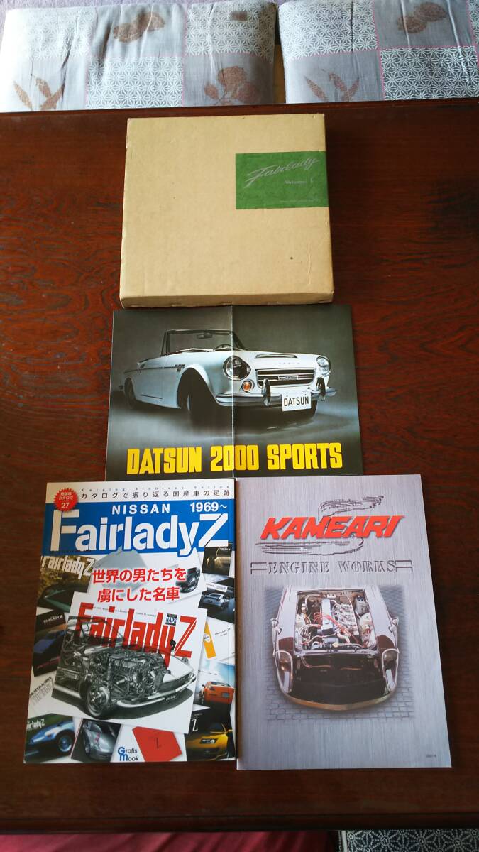 フェアレディVol 1&カタログブック拍卖