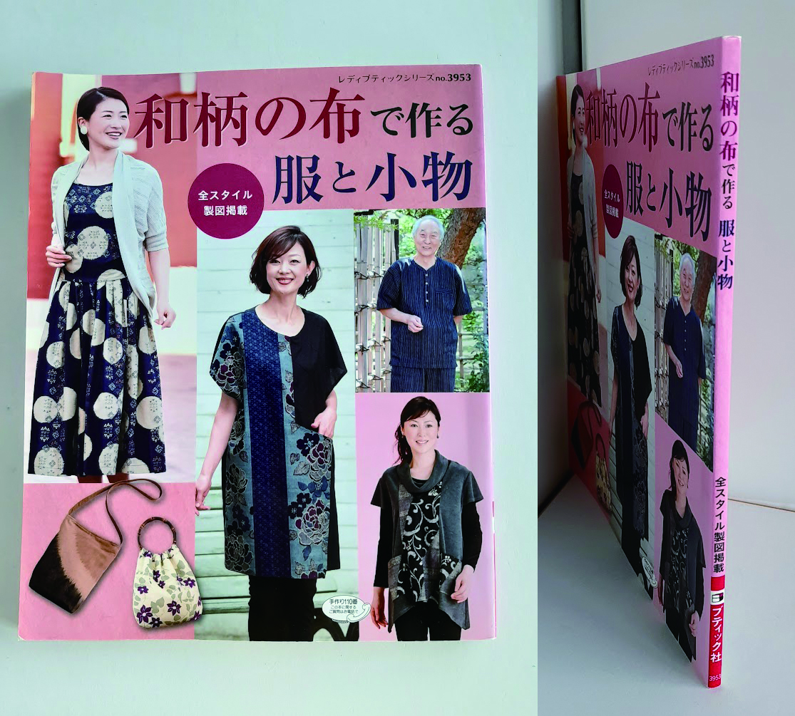 ★送料込【和柄の布で作る服と小物】ブラウス/チュニック/ワンピ/帽子/エプロン/作務衣/バッグ/小物★製図掲載【ブティック社】拍卖