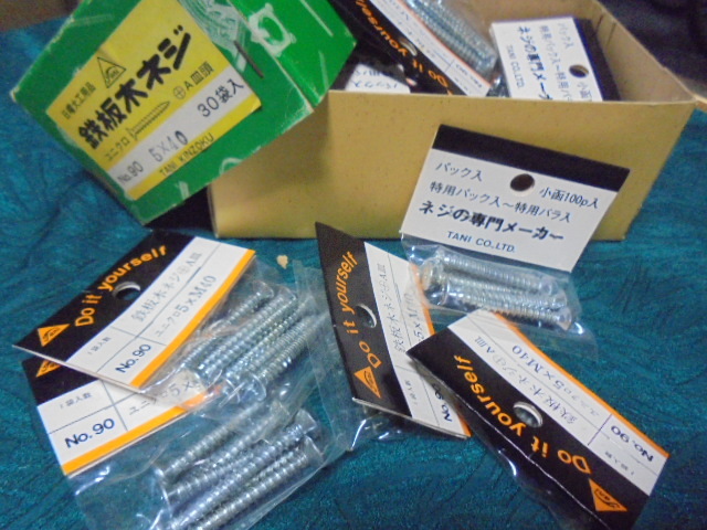 鉄板木ネジ+A皿 №90 ユニクロ5xM40 6袋拍卖