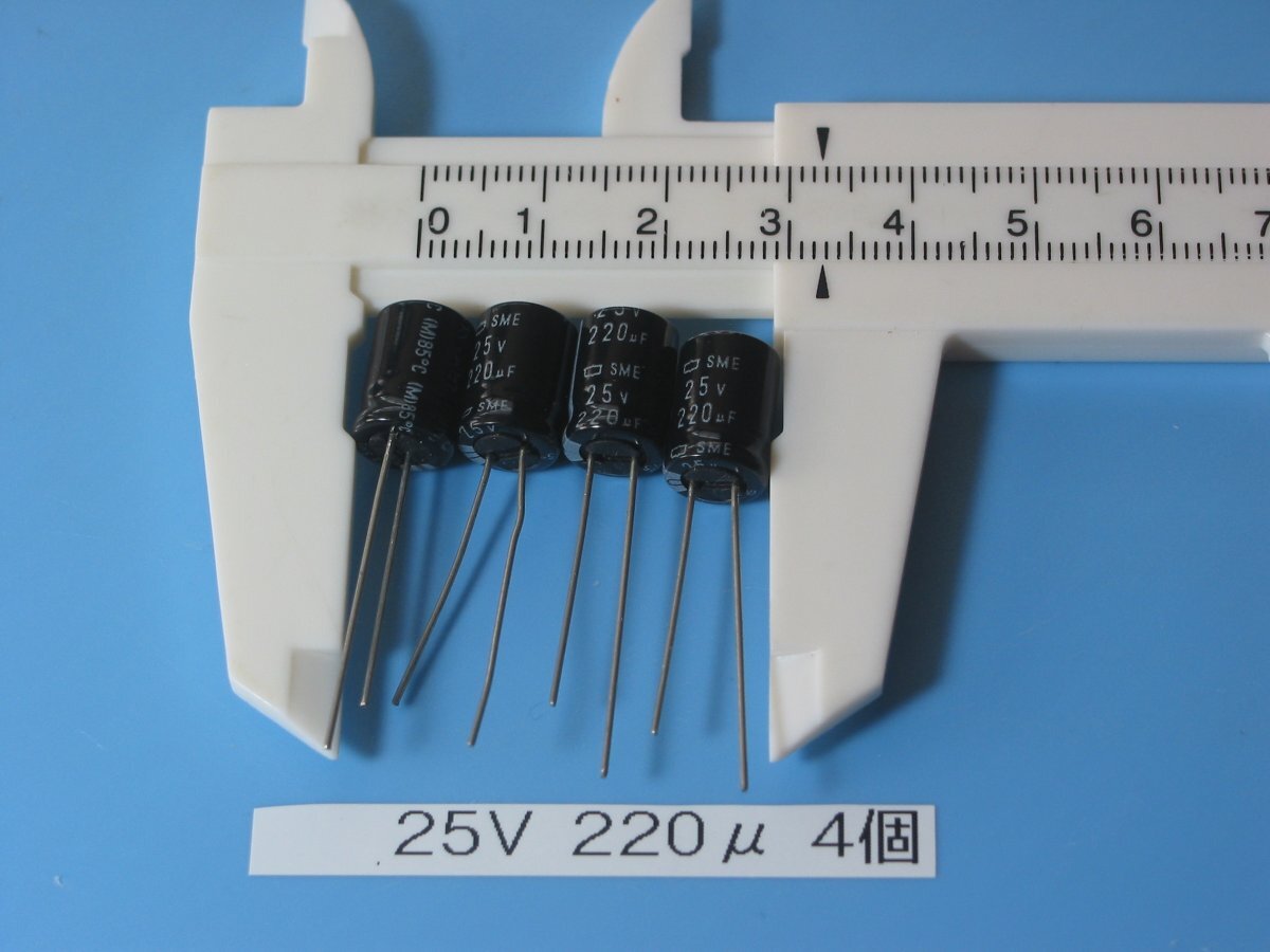 日本ケミコンのアルミ電解コンデンサー 25V 220μF 1組(4個) 長期保管品 同梱可拍卖