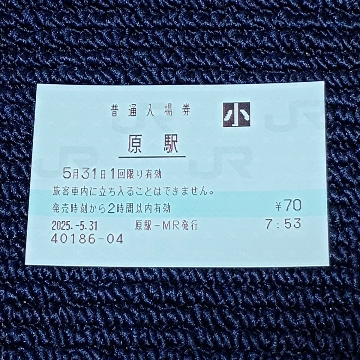 東海道本線 原駅 普通入場券(JR全線きっぷうりば営業最終日・無人化)JR東海拍卖