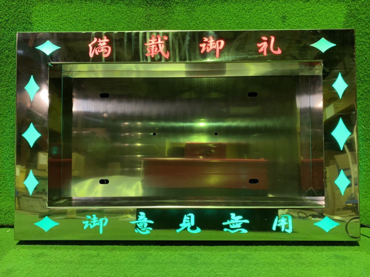 Z-7 大型 用 オリジナル ナンバー枠 ナンバーフレーム アート トラック デコトラ ステンレス プロフィア クオン スーパーグレート拍卖