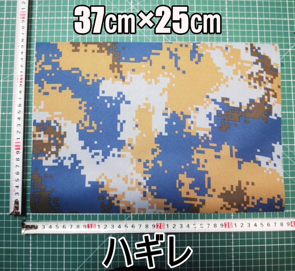 新品 海洋迷彩 デジタル迷彩 ラバー防水 カモフラージュ 布 25㎝×37㎝ 合皮 はぎれ 生地 ハンドメイド DIY カスタム ハギレ拍卖