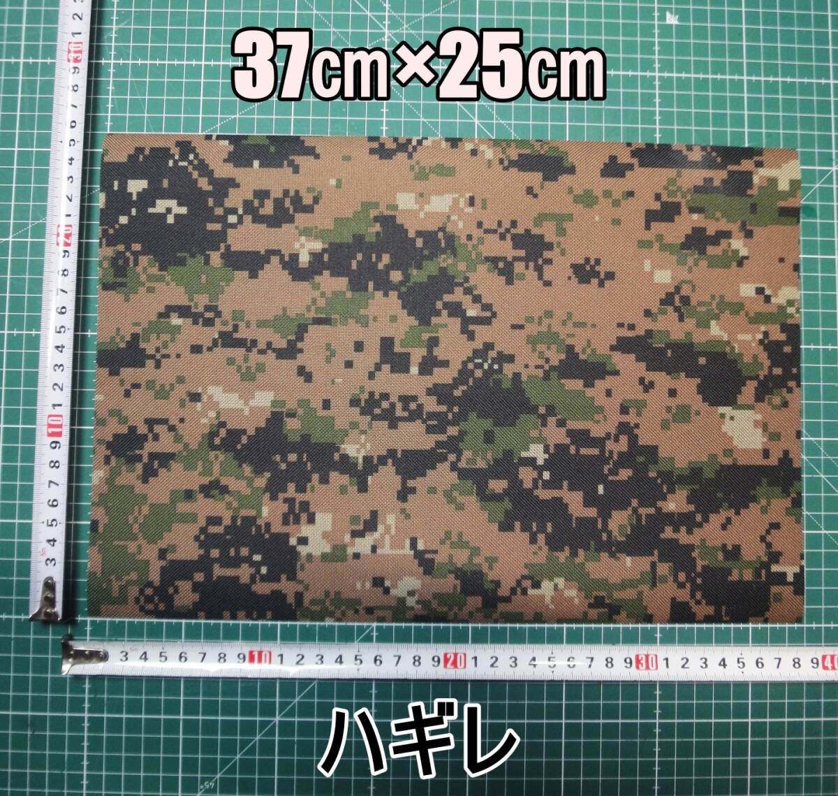 新品 陸自迷彩 デジタル迷彩 ラバー防水 カモフラージュ 布 25㎝×37㎝ 合皮 はぎれ 生地 ハンドメイド DIY カスタム ハギレ拍卖