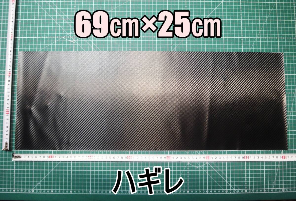 新品 合成皮革 合皮 はぎれ ブラック カーボン 25㎝×69㎝ 厚0.5 合皮生地 フェイクレザー 手芸用 生地 ハンドメイド DIY カスタム ハギレ拍卖