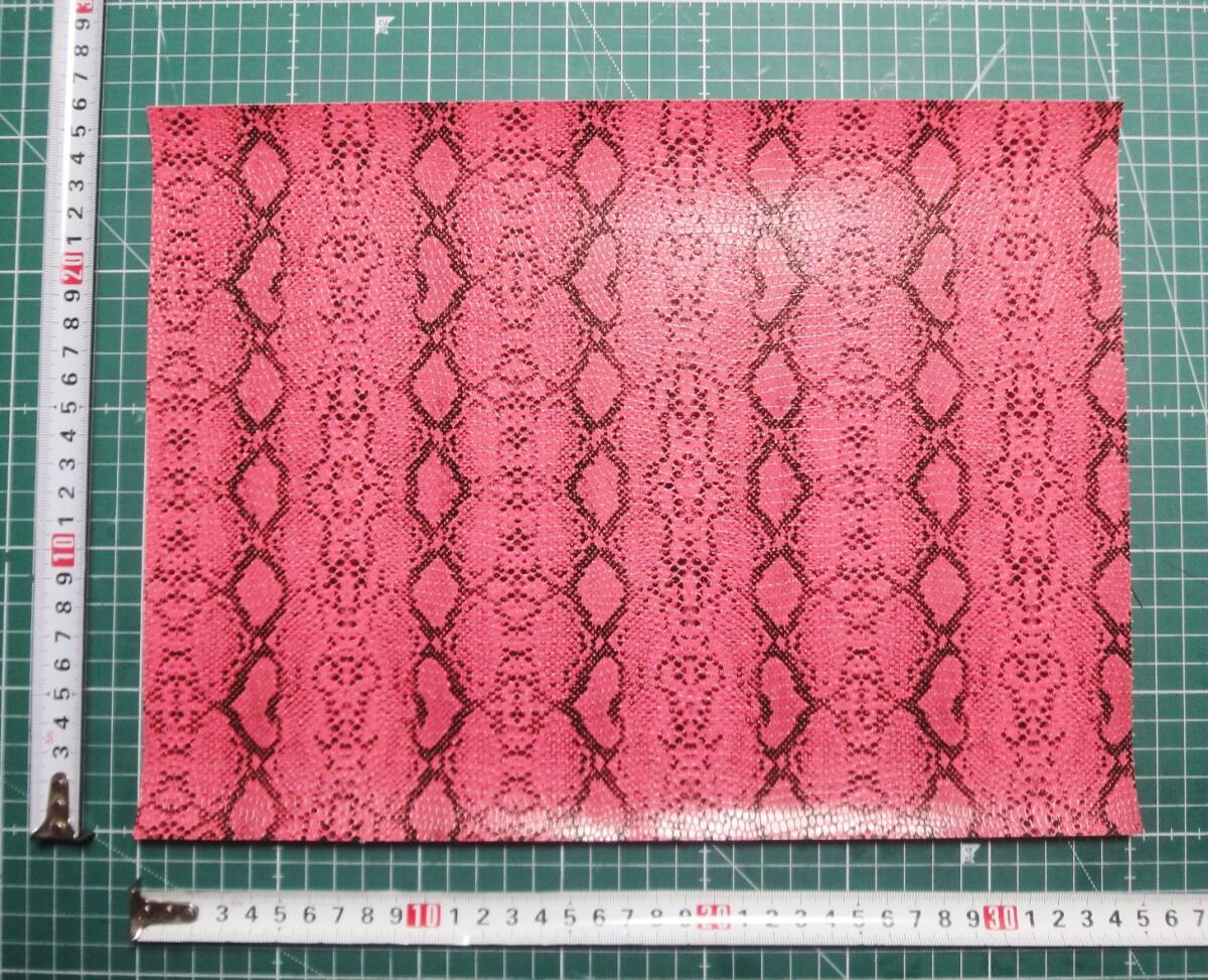 新品 合成皮革 合皮 はぎれ パイソン 蛇 B ピンク 34㎝×25㎝ 合皮生地 フェイクレザー 手芸用 生地 ハンドメイド DIY カスタム ハギレ拍卖
