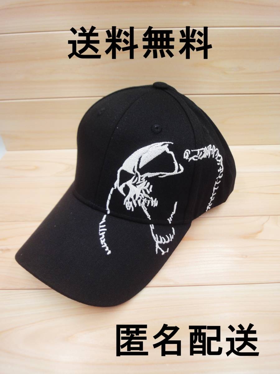 新品未使用 スカル ガイコツ キャップ 刺繍 野球帽 男女兼用 サイドパターン 帽子 フリーサイズ フィッシング 釣り アウトドア キャンプ 01拍卖