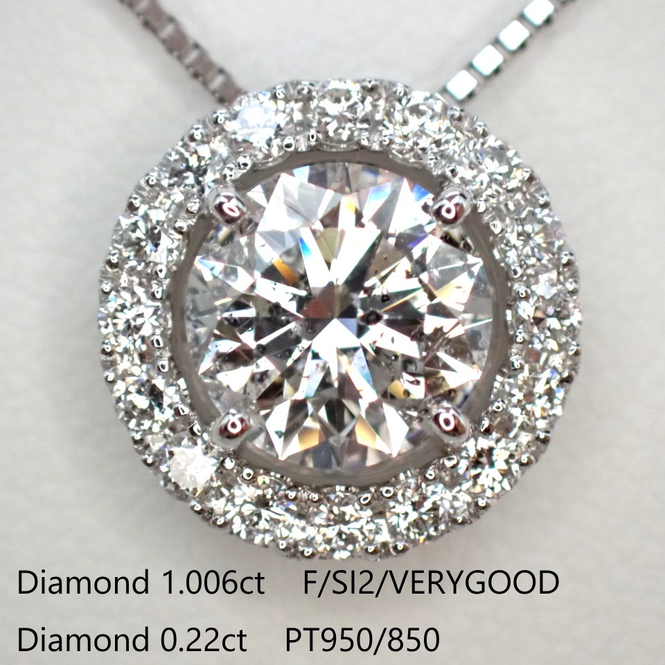 【Fカラー/SI2/VERYGOOD】(中宝研鑑定書)ダイヤモンド1.006ct 脇ダイヤモンド計0.22ct PT950/850拍卖