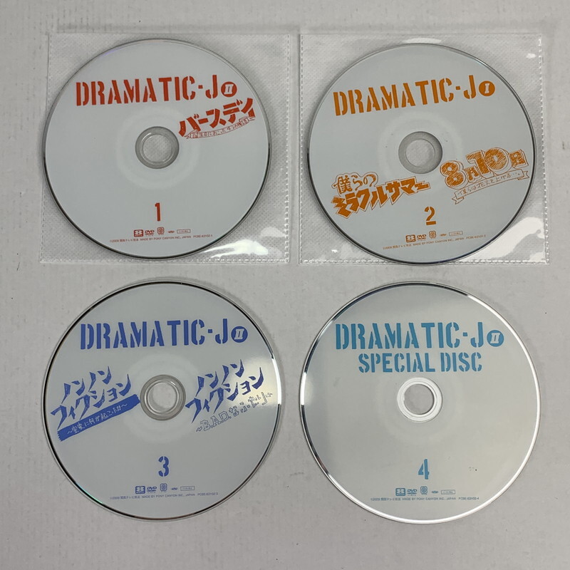 FUZ【現状渡し品】DRAMATIC-J DVD-BOX II DVD4枚組 ディスクのみ〈008-250627-KY-41-FUZ〉拍卖