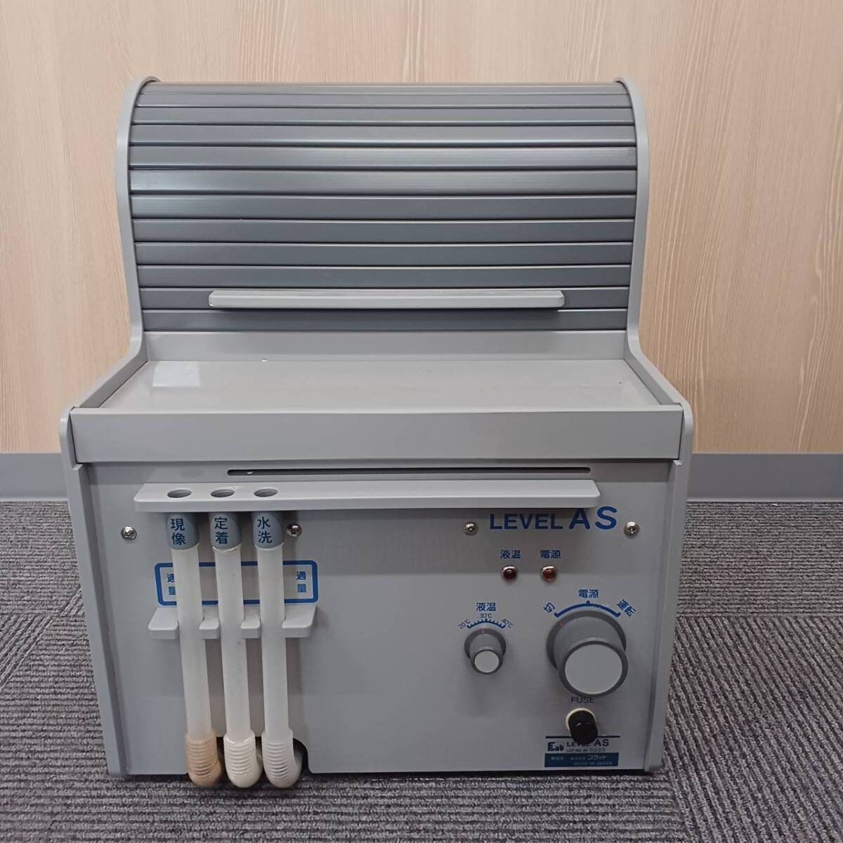 FLAT フラット 自動現像機 LEVEL AS 中古品 通電のみ確認済 ジャンク扱い拍卖