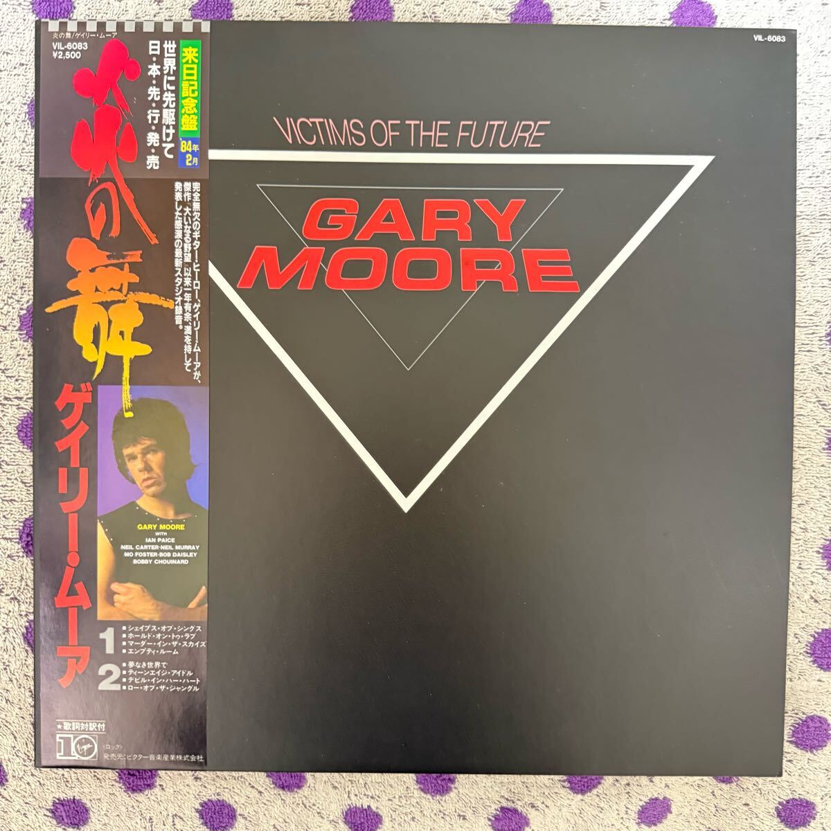 【LP】【帯付】◆即決◆美盤 中古■【GARY MOORE ゲイリームーア / VICTIMS OF THE FUTURE 炎の舞 来日記念盤】■VIL6083 HR HM拍卖