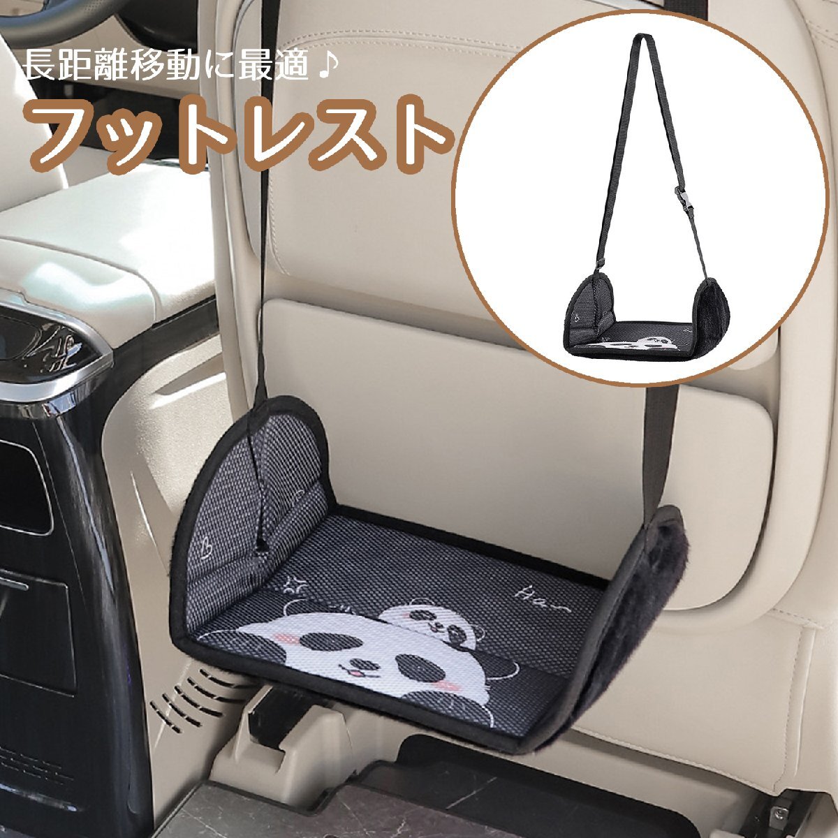 フットレスト 車 子供 足置き ハンモック フットサポート 足掛け 機内 リバーシブル 新幹線 飛行機 旅行 footrest-01拍卖