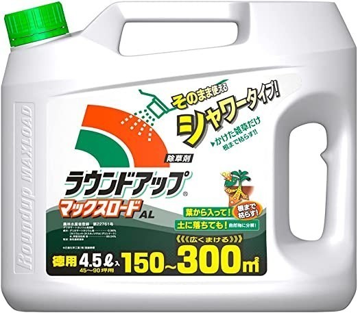 日産化学 除草剤 ラウンドアップマックスロードAL 4.5L そのまま使えるタイプ拍卖