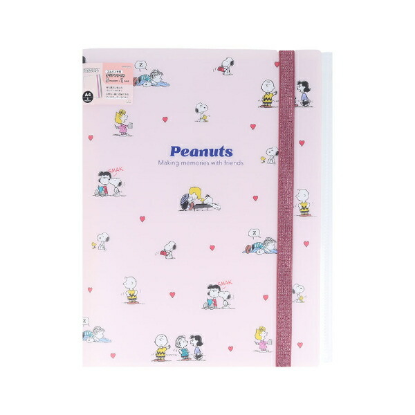 スヌーピー フレンズ ゴムバンド付クリアファイル5P+F NLC 文具 SNOOPY拍卖