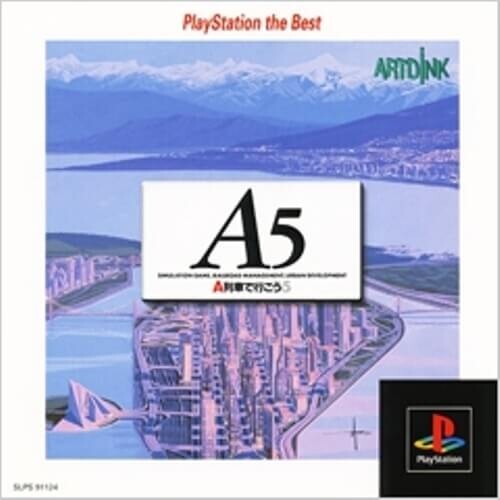 研磨 追跡有 A5 A列車で行こう5 the Best PS(プレイステーション)拍卖