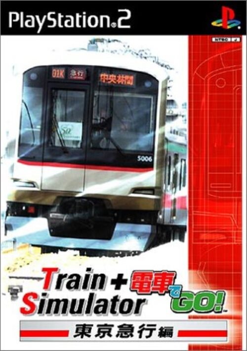 研磨 追跡有 TrainSimulator + 電車でGO! 東京急行編 PS2(プレイステーション2)拍卖